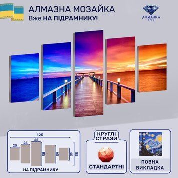 Модульна алмазна мозаїка "Приголомшливий вид" на підрамнику 125х85 см (причал на заході сонця) Y10085 фото
