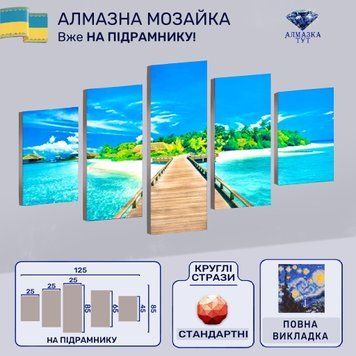 Модульна алмазна мозаїка "Тропічний острів" на підрамнику 125х85 см Y10069 фото