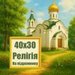 Релігія
