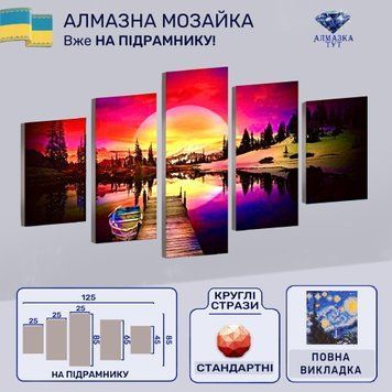 Модульна алмазна мозаїка "На відпочинку" на підрамнику 125х85 см (озеро на заході сонця) Y10084 фото
