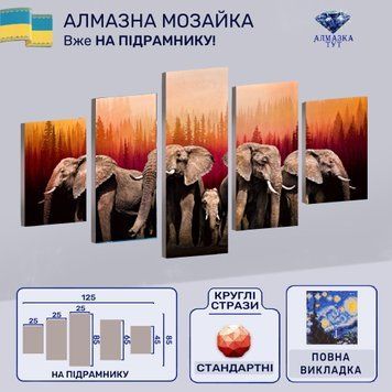 Модульна алмазна мозаїка "Слони" на підрамнику 125х85 см Y10073 фото