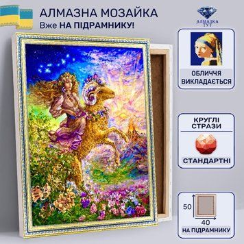 Алмазная мозаика "Овен" на подрамнике 50х40 см (зодиак) TCL445 фото