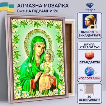 Алмазная мозаика "Неувядающий цвет" на подрамнике 40х30 см (зелёного цвета) 30033 фото