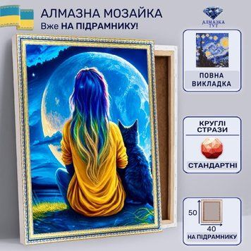 Алмазна мозаїка "Дівчинка з кицею" на підрамнику 50х40 см TCL419 фото