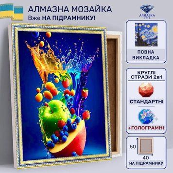 Алмазна мозаїка "Найсмачніший фруктопад" на підрамнику 50х40 см TCL437 фото