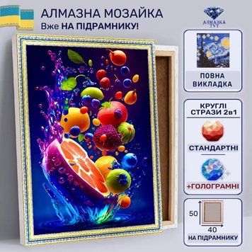 Алмазна мозаїка "Чудофруктопад" на підрамнику 50х40 см TCL439 фото
