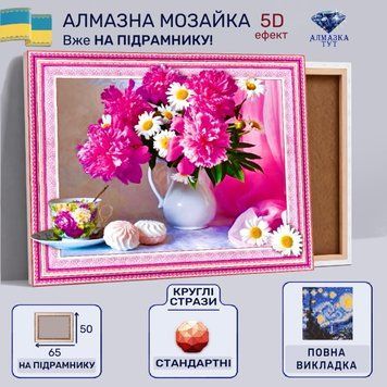 Алмазная мозаика "Пионы с ромашками" на подрамнике 65х50 см 5D TCD8020 фото