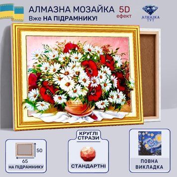 Алмазная мозаика "Ромашки с маками" на подрамнике 65х50 см 5D TCD8009 фото