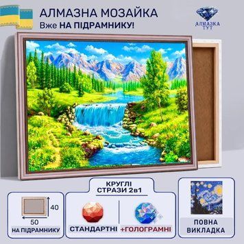 Алмазна мозаїка "Карпатський водоспад" на підрамнику 50х40 см (гори) 50186 фото