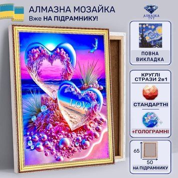 Алмазная мозаика "Сердца влюбленных" на подрамнике 65х50 см  LRS616 фото