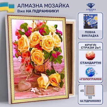 Алмазная мозаика "Желтые розы" на подрамнике 65х50 см  LRS611 фото