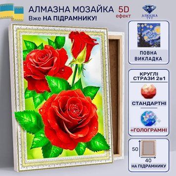 Алмазна мозаїка "Три червоні троянди" на підрамнику 50х40 см 5D LT0616 фото