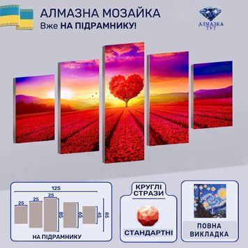 Модульна алмазна мозаїка "Серце дерево" на підрамнику 125х85 см (захід сонця) Y10097 фото