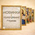 Новинки + АВ