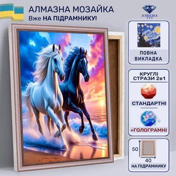 Алмазная мозаика "Влюбленные лошади" на подрамнике 50х40 см 50109 фото