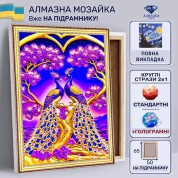 Алмазная мозаика "Золотые павлины" на подрамнике 65х50 см LRS618 фото