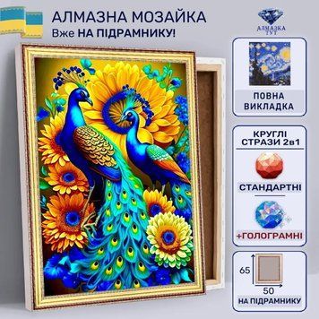 Алмазная мозаика "Любовь павлинов" на подрамнике 65х50 см LRS619 фото