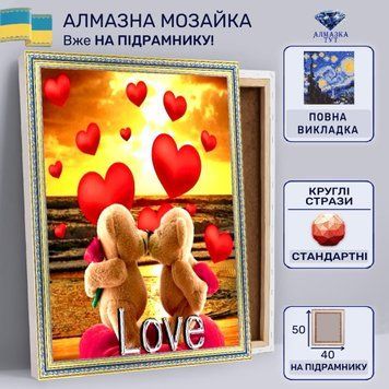 Алмазная мозаика "Любовные мишки" на подрамнике 50х40 см (медведи) TCL477-486 фото