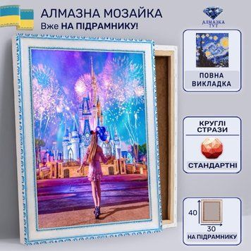 Алмазная мозаика "Салют у замка" на подрамнике 40х30 см (девушка на фейерверке) TCD206 фото
