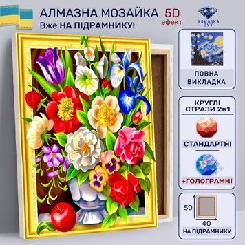 Алмазная мозаика "Невероятная красота" на подрамнике 50х40 см 5D LT0152 фото