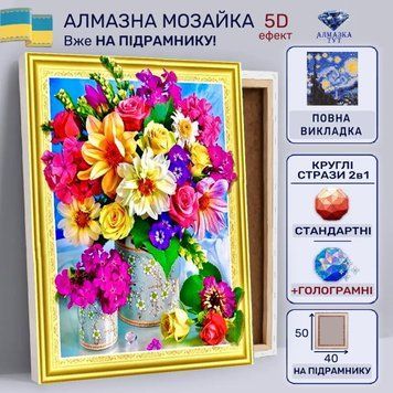 Алмазная мозаика "Насыщенный букет" на подрамнике 50х40 см 5D LT0056 фото