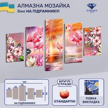 Модульна алмазна мозаїка "Прекрасні фламінго" на підрамнику 125х85 см Y10094 фото