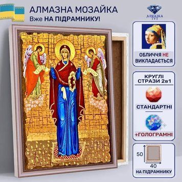 Алмазна мозаїка "Непорушна стіна" на підрамнику 50х40 см 50160 фото