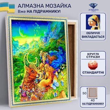Алмазная мозаика "Телец" на подрамнике 50х40 см (зодиак) TCL444 фото