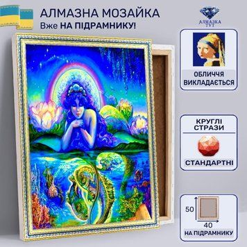 Алмазна мозаїка "Риби" на підрамнику 50х40 см (зодіак) TCL442 фото